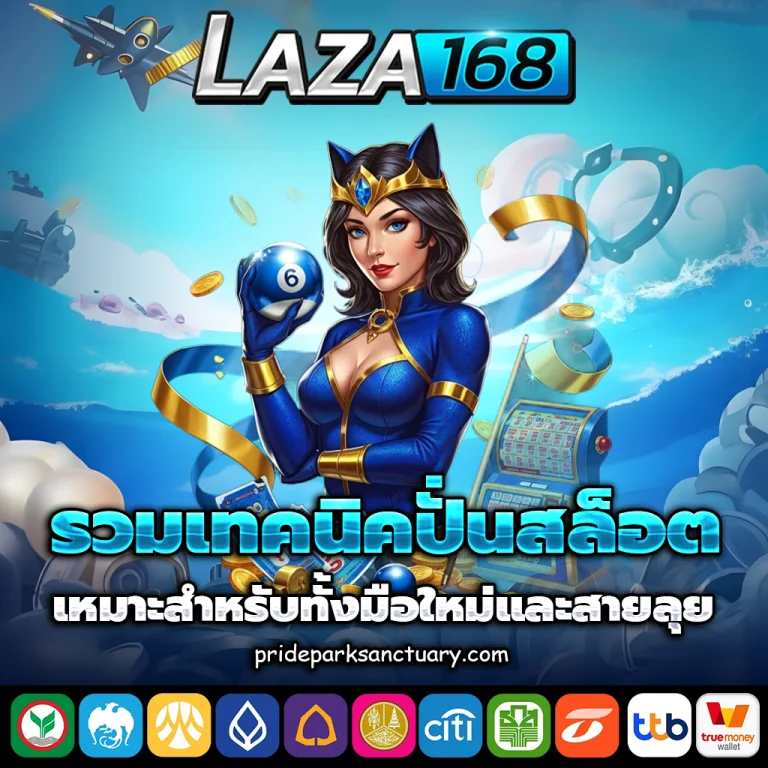 laza168 vip
